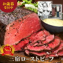 【楽天ランキング1位】 熟成赤身肉 三宿ローストビーフ(400g/600g/800g)200g×2~4個 《自家製ソース2種付き》 THE ROAST BEEF 手作りローストビーフ MISHUKU お歳暮 クリスマス おすすめ 熟成 ブロック肉 小分け 失敗しない ギフト 贈答用 パーティー 無添加 お取り寄せ