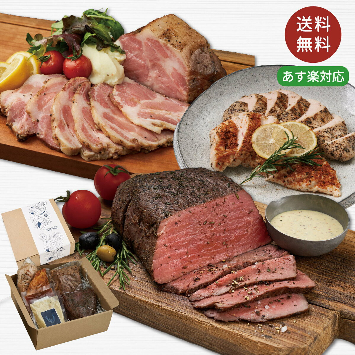 サーカスラボ ローストビーフ 失敗しない 3種の肉セット ローストビーフ ポーク チキン 失敗しない 人気 ギフトセット ギフト お取り寄せ あす楽 熟成牛 おつまみ 高級 無添加食品 パーティー 詰め合わせ6 送料無料 おせち プレゼント グルメ 食べ物