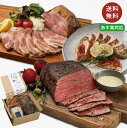 失敗しない 3種の肉セット ローストビーフ ポーク チキン 失敗しない 人気 ギフトセット ギフト お取り寄せ あす楽 熟成牛 おつまみ 高級 無添加食品 パーティー 詰め合わせ6 送料無料 おせち プレゼント グルメ 食べ物