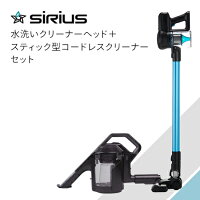 【がっちりマンデー!!総集編堂々1位獲得】掃除機 コードレス サイクロンクリーナー SC-ST100 水洗いクリーナーヘッド セット スイトル switle スティッククリーナー ハンディクリーナー 20000Pa 軽量 2kg 【全額返金保証＋2年間無償交換保証付き】