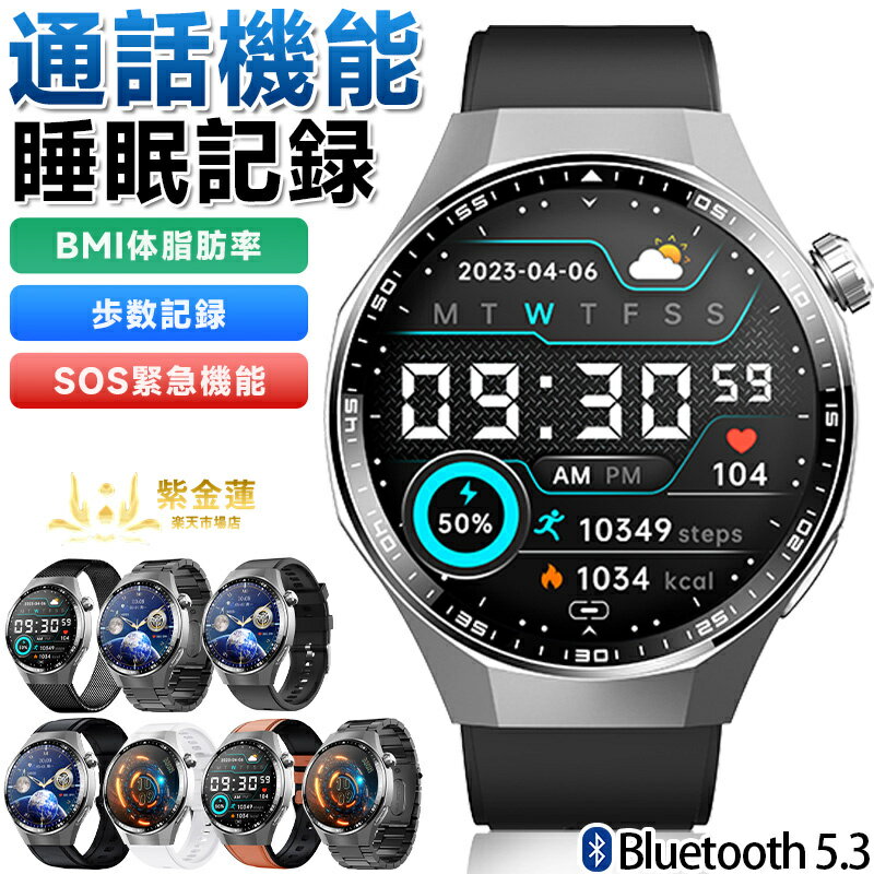 スマートウォッチ腕時計 1.55インチ 日本語対応 歩数計 F230 着信通知 スポーツモード プレゼント 防水 レディース メンズ 実用的 SNS LINE Twitter iPhone/Android対応 母の日 父の日 誕生日 紫金蓮楽天市場店 新生活用品