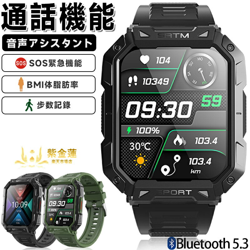 スマートウォッチ腕時計 2.10インチ F307 歩数計 着信通知 日本語対応 プレゼント スポーツモード 防水 レディース メンズ iPhone/Android対応 実用的 SNS LINE 母の日 父の日 誕生日 紫金蓮楽天市場店 新生活用品