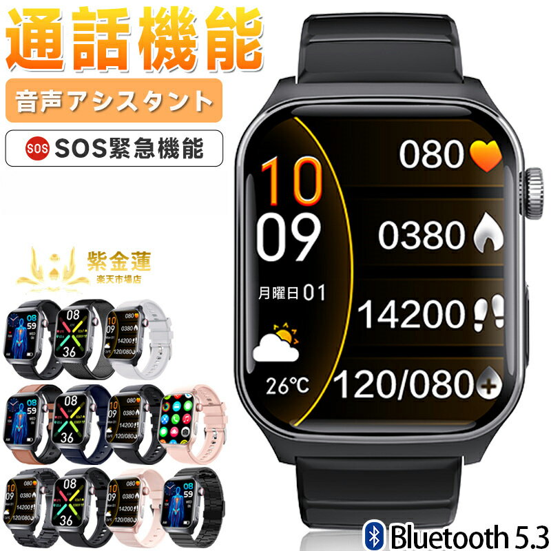 スマートウォッチ 1.90インチ 腕時計 F320 歩数計 スポーツモード 防水 レディース メンズ 着信通知 日本語対応 プレゼント iPhone/Android対応 実用的 SNS LINE 母の日 父の日 誕生日 紫金蓮楽天市場店 新生活用品