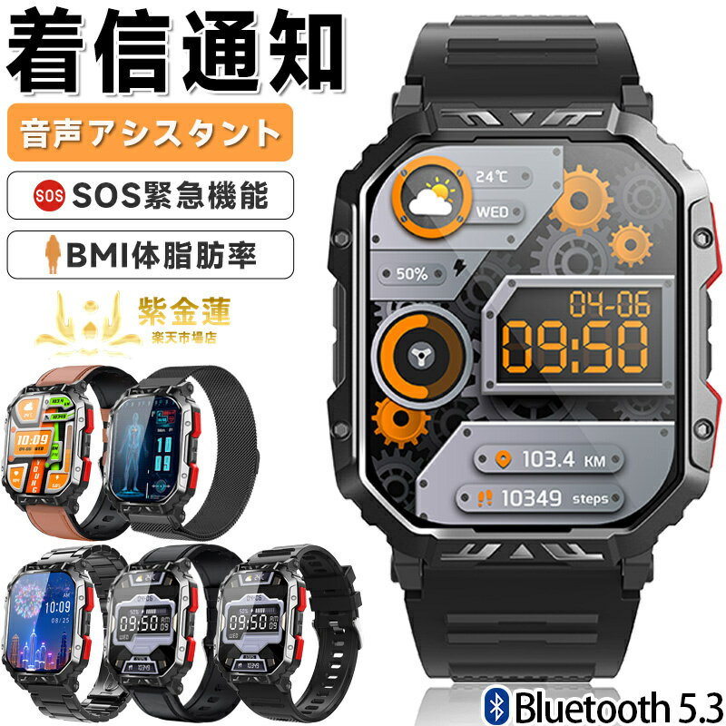 スマートウォッチ 腕時計 2.10インチF407 歩数計 防水 スポーツモード レディース メンズ 着信通知 日本語対応 プレゼント iPhone/Android対応 実用的 SNS LINE 母の日 父の日 誕生日 紫金蓮楽天市場店 新生活用品