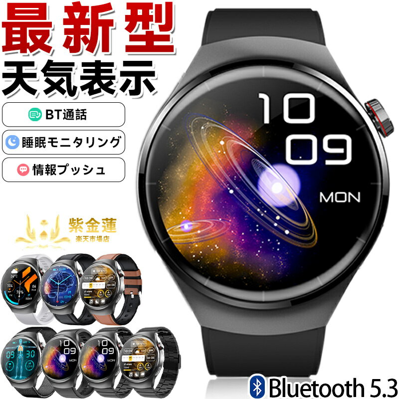 スマートウォッチ 腕時計 1.55インチ F600 歩数計 レディース メンズ スポーツモード 防水 プレゼント 着信通知 日本語対応 iPhone/Android対応 実用的 SNS LINE 母の日 父の日 誕生日 紫金蓮楽天市場店 新生活用品