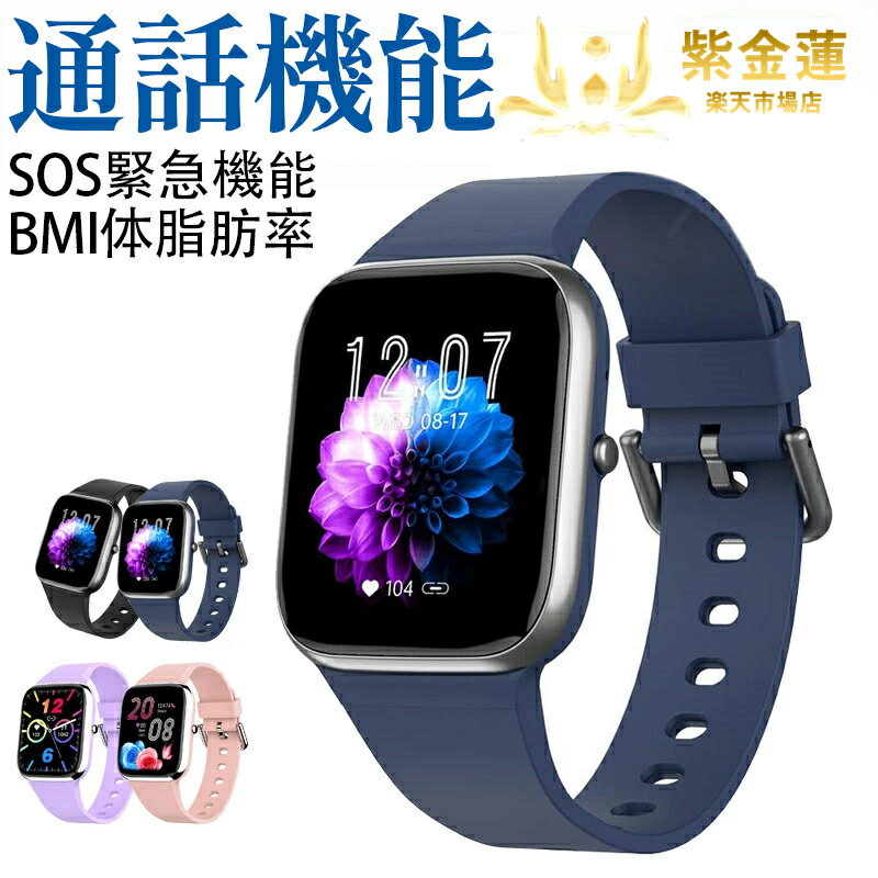 スマートウォッチ 通話機能 日本語説明書 センサー 1.85インチ 大画面 レディース メンズ 音楽プレーヤー 睡眠 天気 IP67防水 iphone/android 対応 運動記録 父の日 母の日 敬老の日