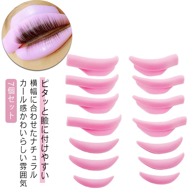 ピタッと瞼に付けやすい 7個セット横幅に合わせたナチュラルカール感かわいらしい雰囲気サイズ7個セットサイズについての説明7個セット素材シリコン色写真色サイズ詳細等の測り方はスタッフ間で統一、徹底はしておりますが、実寸は商品によって若干の誤差(1cm〜3cm )がある場合がございますので、予めご了承ください。まつ毛パーマ用ロッド まつげパーマ ロ※配送について当店はいま配送日時指定対応できません。設置しても対応しませんので、予めご了承ください。 ※評価についてこちらの対応と商品について何かご不満がありましたら、「悪い評価」を付ける前に一度当方とご連絡ください。出品者の誠意を持って最後まで対応いたします。 ※新品保証出品する商品は全て新品未使用です。 ※検品について販売している商品は全て新品未使用です、倉庫から出荷前に商品検査必要ですので、商品箱を開封する場合もございます、予めご了承くださいいませ。 ※初期不良対応初期不良の場合は到着後 1 週間以内にご連絡ください。 ※交換・返金初期不良の場合は写真やビデオをご提供下さい、確認後無料で新品交換もしくは御返金致しますのでご連絡下さい。 ※ご注意写真やビデオをご提供出来ない場合は技術者と確認できません、返品返金対応出来ない可能性が御座います、予めご了承ください。