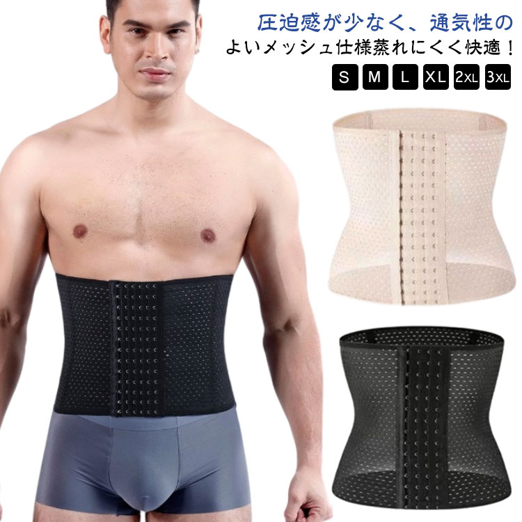 圧迫感が少なく、通気性のよいメッシュ仕様蒸れにくく快適!腰ベルト4本スパイラルスチールがあり、前の側には4段/6段階調節ホック付き、お好きなウエスト具合に調整可能です。自分用でもジムでトレーニングしているとき、ランニングのときも着用できます。お手洗いをススメですが、洗濯機を使用する場は、洗濯袋に入れから洗濯します。仕事の制服、スーツなどを着るとぬくとき、とても便利です。本製品はやや大きめですので、ワンサイズ下をススメますよ!サイズS M L XL 2XL 3XLサイズについての説明【S】おすすめ体重50kg以下【M】おすすめ体重50-60kg【L】おすすめ体重60-70kg【XL】おすすめ体重70-77.5kg【2XL】おすすめ体重77.5-85kg【3XL】おすすめ体重85-92.5kg※サイは平置き実寸になります。 サイズ表の実寸法は商品によって1-3cm程度の誤差がある場合がございます。素材ナイロン色ブラック(6列13段ホック) 肌色(6列13段ホック) ブラック(4列15段ホック) 肌色(4列15段ホック)サイズ詳細等の測り方はスタッフ間で統一、徹底はしておりますが、実寸は商品によって若干の誤差(1cm〜3cm )がある場合がございますので、予めご了承ください。伸縮 くびれ 腰コルセット ウエストシ ブラック(6列13段ホック) 肌色(6列13段ホック) ブラック(4列15段ホック) 肌色(4列15段ホック) S M L XL 2XL 3XL※配送について当店はいま配送日時指定対応できません。設置しても対応しませんので、予めご了承ください。 ※評価についてこちらの対応と商品について何かご不満がありましたら、「悪い評価」を付ける前に一度当方とご連絡ください。出品者の誠意を持って最後まで対応いたします。 ※新品保証出品する商品は全て新品未使用です。 ※検品について販売している商品は全て新品未使用です、倉庫から出荷前に商品検査必要ですので、商品箱を開封する場合もございます、予めご了承くださいいませ。 ※初期不良対応初期不良の場合は到着後 1 週間以内にご連絡ください。 ※交換・返金初期不良の場合は写真やビデオをご提供下さい、確認後無料で新品交換もしくは御返金致しますのでご連絡下さい。 ※ご注意写真やビデオをご提供出来ない場合は技術者と確認できません、返品返金対応出来ない可能性が御座います、予めご了承ください。