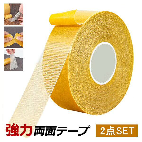 商品説明強力な粘着力でしっかり固定。貼って剥がせるから何度でも繰り返し使えます。家具やカーペット留めや、リモコンやスマホを壁に貼り付けたりとあらゆる場所で使えます。自然災害の対策にも最適です。※壁紙に貼る場合、壁紙のノリ付が弱いか、重量に耐えられない為、壁紙自体が剥がれる可能性があります。十分に気を付けてご使用ください。※凹凸タイル面、壁紙面、曲面ガラスなど、また重いものにはお勧め致しません適用の表面は木製品から、ガラスや金属、タイル、革、大理石、プラスチックなどにはほぼ対応できますが、粉塵が付着した壁と壁紙には向いておりませんので、何卒ご了承をお願い致します。【はがす際の注意】両面テープは壁に垂直方向には剥がれにくい仕様となっております。剥がす場合は、横にひねるようにしてゆっくり動かしていただきますようお願いいたします。下地が壁紙等の場合、破損・凹みに繋がる恐れがありますので、横に時間をかけて回しながら剥がしていただきますようお願い致します。注意◆◆商品写真はできる限り実物の色に近づけるよう加工しておりますが、お客様のお使いのモニター設定、お部屋の照明等により実際の商品と色味が異なる場合がございます。魔法のテープ 超強力 SNSで話題 両 日用品雑貨 文房具 手芸 早い者勝ち S M L※配送について当店はいま配送日時指定対応できません。設置しても対応しませんので、予めご了承ください。 ※評価についてこちらの対応と商品について何かご不満がありましたら、「悪い評価」を付ける前に一度当方とご連絡ください。出品者の誠意を持って最後まで対応いたします。 ※新品保証出品する商品は全て新品未使用です。 ※検品について販売している商品は全て新品未使用です、倉庫から出荷前に商品検査必要ですので、商品箱を開封する場合もございます、予めご了承くださいいませ。 ※初期不良対応初期不良の場合は到着後 1 週間以内にご連絡ください。 ※交換・返金初期不良の場合は写真やビデオをご提供下さい、確認後無料で新品交換もしくは御返金致しますのでご連絡下さい。 ※ご注意写真やビデオをご提供出来ない場合は技術者と確認できません、返品返金対応出来ない可能性が御座います、予めご了承ください。
