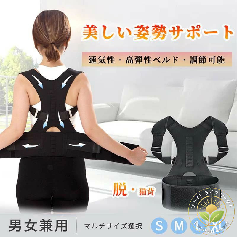 注意事項猫背矯正ベルト 男性 女性 調節可能 ブラック ブルー S M L XL XXL※配送について当店はいま配送日時指定対応できません。設置しても対応しませんので、予めご了承ください。 ※評価についてこちらの対応と商品について何かご不満がありましたら、「悪い評価」を付ける前に一度当方とご連絡ください。出品者の誠意を持って最後まで対応いたします。 ※新品保証出品する商品は全て新品未使用です。 ※検品について販売している商品は全て新品未使用です、倉庫から出荷前に商品検査必要ですので、商品箱を開封する場合もございます、予めご了承くださいいませ。 ※初期不良対応初期不良の場合は到着後 1 週間以内にご連絡ください。 ※交換・返金初期不良の場合は写真やビデオをご提供下さい、確認後無料で新品交換もしくは御返金致しますのでご連絡下さい。 ※ご注意写真やビデオをご提供出来ない場合は技術者と確認できません、返品返金対応出来ない可能性が御座います、予めご了承ください。