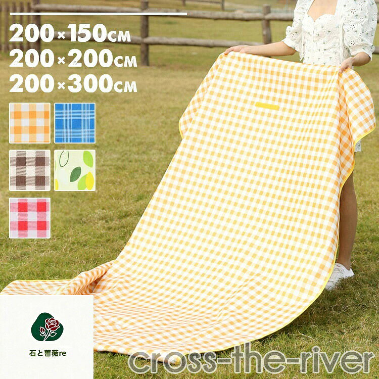 レジャーシート 厚手 200×200 お花見 グッズ 海水浴 夏 200×150 200×300 大判 家族 ゴルフ 遠足 キャンプ 運動会 海 フェス 折り畳み チェック柄 軽量 洗える 防水 裏面