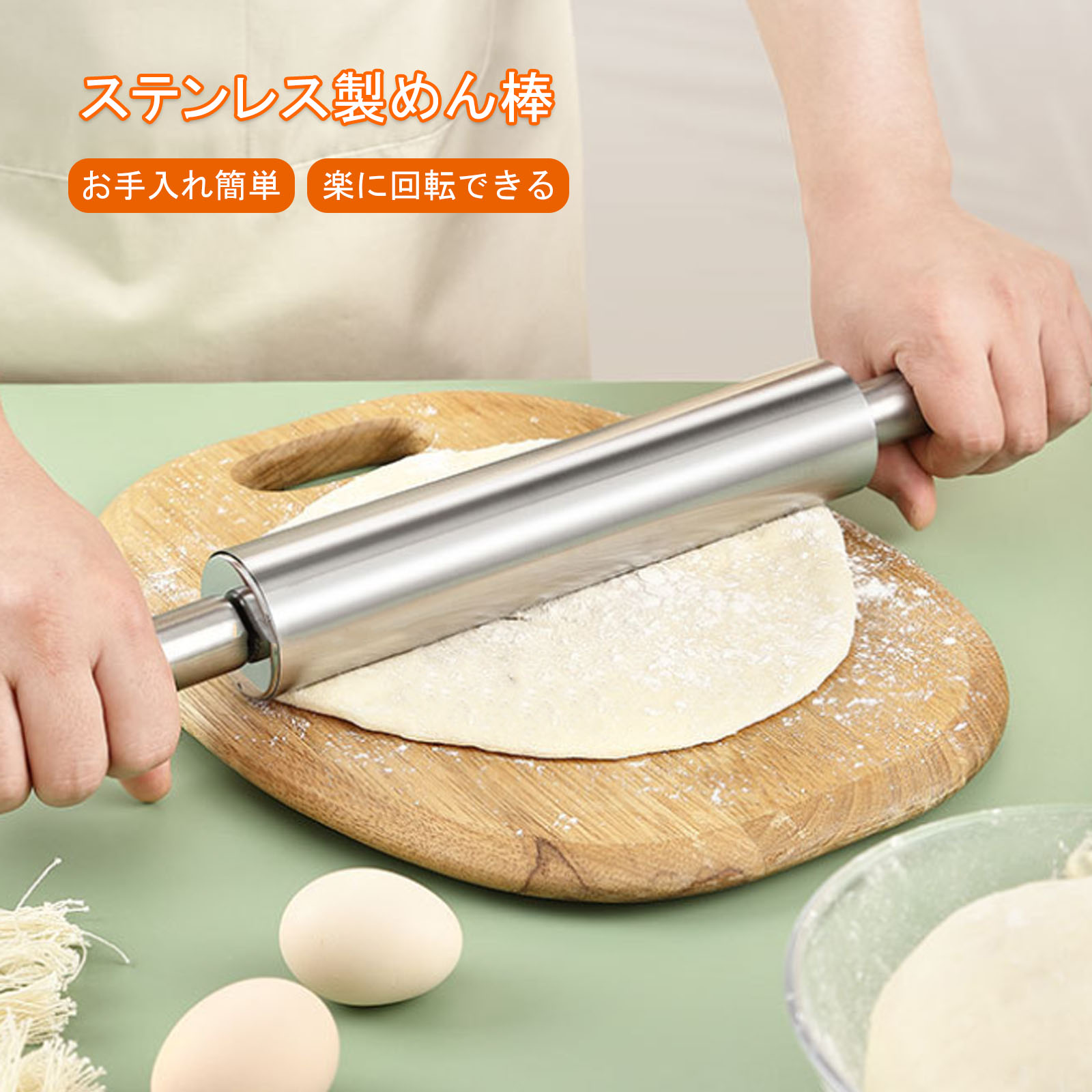 めん棒 麺棒 ステンレス製 めんぼう パン作り道具 360°ローラー設計 パイプ式 粘くない 洗浄しやすい 製菓道具 キッチン用品 調理用品 ケーキ パイなど適用 お菓子作り ピザ パスタ