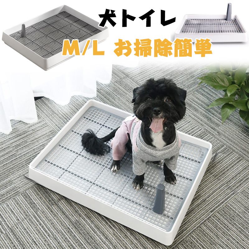 商品情報素材PPカラーホワイト原産国中国特徴【メッシュ付き・いたずら防止】メッシュをつけて、シーツのかみちぎりや引っかきなどのいたずらを防ぎます。おしっこの後足裏が汚れにくいです。お掃除もラクラク!【高品質PP素材】環境にやさしいPP素材は耐久性と耐熱性を備えているだけでなく、質量の低い材質ですので、非常に軽くて扱いやすいです。少し大きいけど意外と取り扱いは簡単なんです。【簡単シーツ交換】シーツ交換は簡単2STEP。メッシュを取り外し、シーツを交換。毎日のことだからできるだけ手間なく。備 考画像はご覧になっている環境により、実際の商品と色が違って見えることがございます。犬トイレ しつけ用 ステップトレー 大 ペット ペットグッズ 人気 M 38.3x30.9x6.5CM L 57.2x45.5x7.8CM※配送について当店はいま配送日時指定対応できません。設置しても対応しませんので、予めご了承ください。 ※評価についてこちらの対応と商品について何かご不満がありましたら、「悪い評価」を付ける前に一度当方とご連絡ください。出品者の誠意を持って最後まで対応いたします。 ※新品保証出品する商品は全て新品未使用です。 ※検品について販売している商品は全て新品未使用です、倉庫から出荷前に商品検査必要ですので、商品箱を開封する場合もございます、予めご了承くださいいませ。 ※初期不良対応初期不良の場合は到着後 1 週間以内にご連絡ください。 ※交換・返金初期不良の場合は写真やビデオをご提供下さい、確認後無料で新品交換もしくは御返金致しますのでご連絡下さい。 ※ご注意写真やビデオをご提供出来ない場合は技術者と確認できません、返品返金対応出来ない可能性が御座います、予めご了承ください。