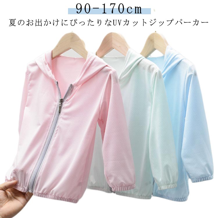 90-170cm夏のお出かけにぴったりなUVカットジップパーカー男女問わず着こなしやすいなデザイン。通園・通学の日よけ対策からレジャーまで、1枚は持っておきたいアイテムです。薄手で持ち運び便利なので、室内での冷房対策としても活躍柔らかな肌ざわりと、薄手で涼しげな素材感が魅力。サイズ90cm 100cm 110cm 120cm 130cm 140cm 150cm 160cm 170cmサイズについての説明90cm適応身長70-80CM 100cm適応身長80-90CM 110cm適応身長90-100CM 120cm適応身長100-110CM 130cm適応身長110-120CM 140cm適応身長120-130CM 150cm適応身長130-140CM 160cm適応身長140-150CM 170cm適応身長150-160CM素材ポリエステル色ピンク ホワイト ブルー グリーン グレー パープルサイズ詳細等の測り方はスタッフ間で統一、徹底はしておりますが、実寸は商品によって若干の誤差(1cm〜3cm )がある場合がございますので、予めご了承ください。色味の強い製品によっては他の衣類などに色移りする場合もございますので、速やかに(脱水、乾燥等)するようにお願いいたします。キッズ UV 羽織 アウター 夏 男の キッズ ベビー マタニティ 続々入荷中 ピンク ホワイト ブルー グリーン グレー パープル 90cm 100cm 110cm 120cm 130cm 140cm 150cm 160cm 170cm※配送について当店はいま配送日時指定対応できません。設置しても対応しませんので、予めご了承ください。 ※評価についてこちらの対応と商品について何かご不満がありましたら、「悪い評価」を付ける前に一度当方とご連絡ください。出品者の誠意を持って最後まで対応いたします。 ※新品保証出品する商品は全て新品未使用です。 ※検品について販売している商品は全て新品未使用です、倉庫から出荷前に商品検査必要ですので、商品箱を開封する場合もございます、予めご了承くださいいませ。 ※初期不良対応初期不良の場合は到着後 1 週間以内にご連絡ください。 ※交換・返金初期不良の場合は写真やビデオをご提供下さい、確認後無料で新品交換もしくは御返金致しますのでご連絡下さい。 ※ご注意写真やビデオをご提供出来ない場合は技術者と確認できません、返品返金対応出来ない可能性が御座います、予めご了承ください。