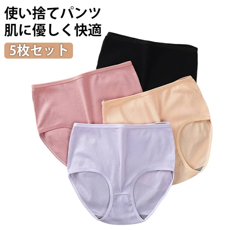 冬 旅行 秋 使い捨て下着 使い捨てショーツ ショーツ 運動 インナーパンツ レディ...