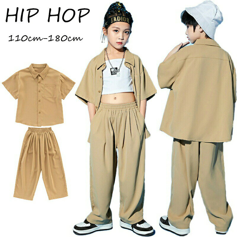 ベージュ キッズ ダンス衣装 セットアップ 男の子 女の子 シャツジャケット カーゴパンツ カジュアルパンツ カッコイイ Tシャツ キャミソール 韓国 K-POP 練習 舞台服 演出服 団体服