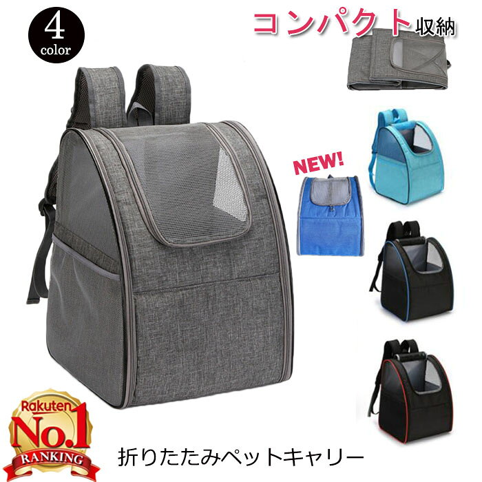 商品詳細商品内容ペットキャリー素材表地:ポリエステル 裏地:ポリエステル重量(約)1.2KgサイズW34xH42xD28cm 耐荷重約6.5kgカラー写真参考在庫について商品説明【商品について】【生産について】詳しくは商品画像や実寸サイズにてご確認くださいませ。※皆様により良い商品をより安くご提供させて頂けますよう、お注文の際は、サイズ・カラー等よくご確認の上、ご注文くださいますようお願い申し上げます。※予め十分ご確認の上、ご注文頂きますようお願い申し上げます。猫キャリー 犬リュック 折りたたみキャ 猫用品 キャリーバッグ カート リュックキャリー グレー 黒+レッド 黒+ブルー※配送について当店はいま配送日時指定対応できません。設置しても対応しませんので、予めご了承ください。 ※評価についてこちらの対応と商品について何かご不満がありましたら、「悪い評価」を付ける前に一度当方とご連絡ください。出品者の誠意を持って最後まで対応いたします。 ※新品保証出品する商品は全て新品未使用です。 ※検品について販売している商品は全て新品未使用です、倉庫から出荷前に商品検査必要ですので、商品箱を開封する場合もございます、予めご了承くださいいませ。 ※初期不良対応初期不良の場合は到着後 1 週間以内にご連絡ください。 ※交換・返金初期不良の場合は写真やビデオをご提供下さい、確認後無料で新品交換もしくは御返金致しますのでご連絡下さい。 ※ご注意写真やビデオをご提供出来ない場合は技術者と確認できません、返品返金対応出来ない可能性が御座います、予めご了承ください。