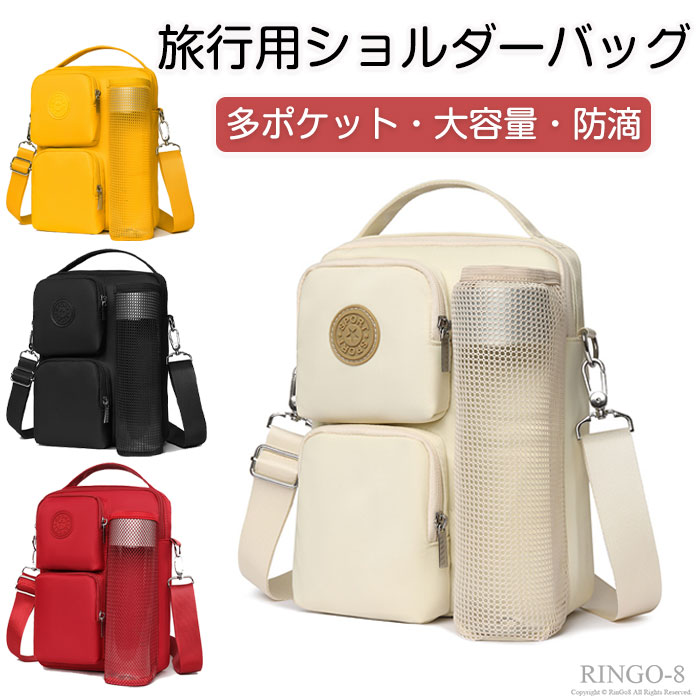 商品詳細【コンパクトで多機能!毎日の生活を快適にするショルダーバッグ】シンプルなデザインに隠れた「見かけ以上の収納力」と「多機能性」を兼ね備えたショルダーバッグ。日常使いはもちろん、通学・通勤、アウトドア、旅行など幅広いシーンで活躍します!【大容量設計】コンパクトに見えても、幅広いマチでしっかり収納!ペットボトル、折りたたみ傘、財布など、必要なアイテムを余裕で収納可能。【軽量&amp;丈夫な素材】外側には耐久性の高い生地を採用。裏地はポリエステルで、日常使いでもへたりにくく長持ち。【防水仕様でお手入れ簡単】水や汚れに強い防水加工済み。急な雨でも安心!汚れてもさっと拭くだけでお手入れ完了。【男女兼用デザイン】シンプルで洗練されたデザインは、男性にも女性にもぴったり。普段使いからビジネスシーンまで活用できます。サイズ約縦26x横20xマッチ7cmカラーホワイト、ブラック、レッド、イエロー素材フェイクファー生産国中国注意事項※商品生地、色合い、コサージュやその他装飾部品の色やデザイン等、バッグ ショルダーバッグ メンズ レデ バッグ 小物 ブランド雑貨 続々登場 ホワイト ブラック イエロー レッド※配送について当店はいま配送日時指定対応できません。設置しても対応しませんので、予めご了承ください。 ※評価についてこちらの対応と商品について何かご不満がありましたら、「悪い評価」を付ける前に一度当方とご連絡ください。出品者の誠意を持って最後まで対応いたします。 ※新品保証出品する商品は全て新品未使用です。 ※検品について販売している商品は全て新品未使用です、倉庫から出荷前に商品検査必要ですので、商品箱を開封する場合もございます、予めご了承くださいいませ。 ※初期不良対応初期不良の場合は到着後 1 週間以内にご連絡ください。 ※交換・返金初期不良の場合は写真やビデオをご提供下さい、確認後無料で新品交換もしくは御返金致しますのでご連絡下さい。 ※ご注意写真やビデオをご提供出来ない場合は技術者と確認できません、返品返金対応出来ない可能性が御座います、予めご了承ください。