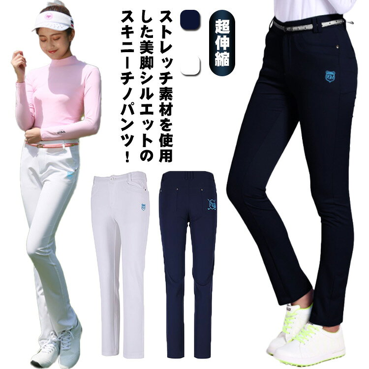 レディース ゴルフパンツ ストレッチ チノパン チノパンツ 長ズボン ショートパン...