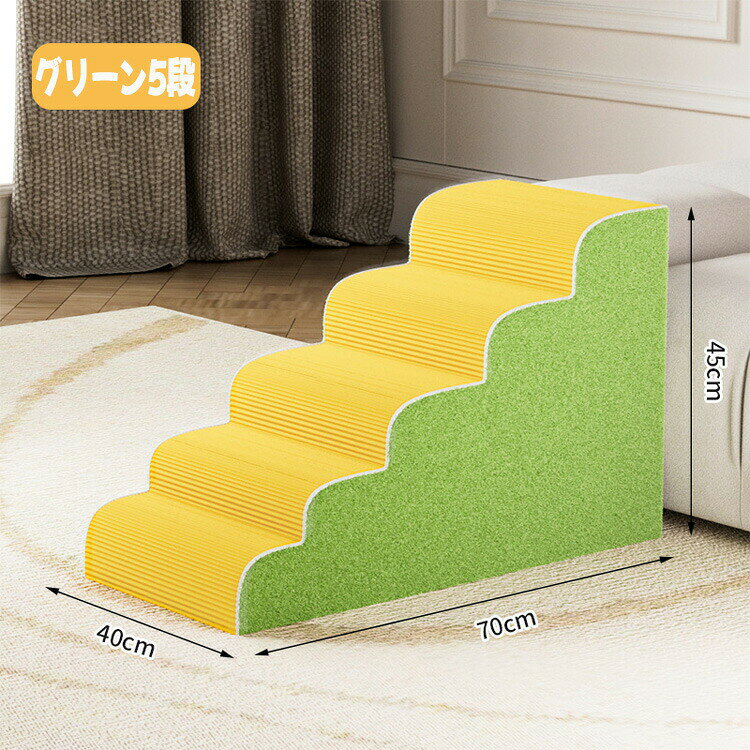 ドッグスロープ 3段 4段 5段 スロープ犬 階段 ステップ ペット用 ドッグステップ ...