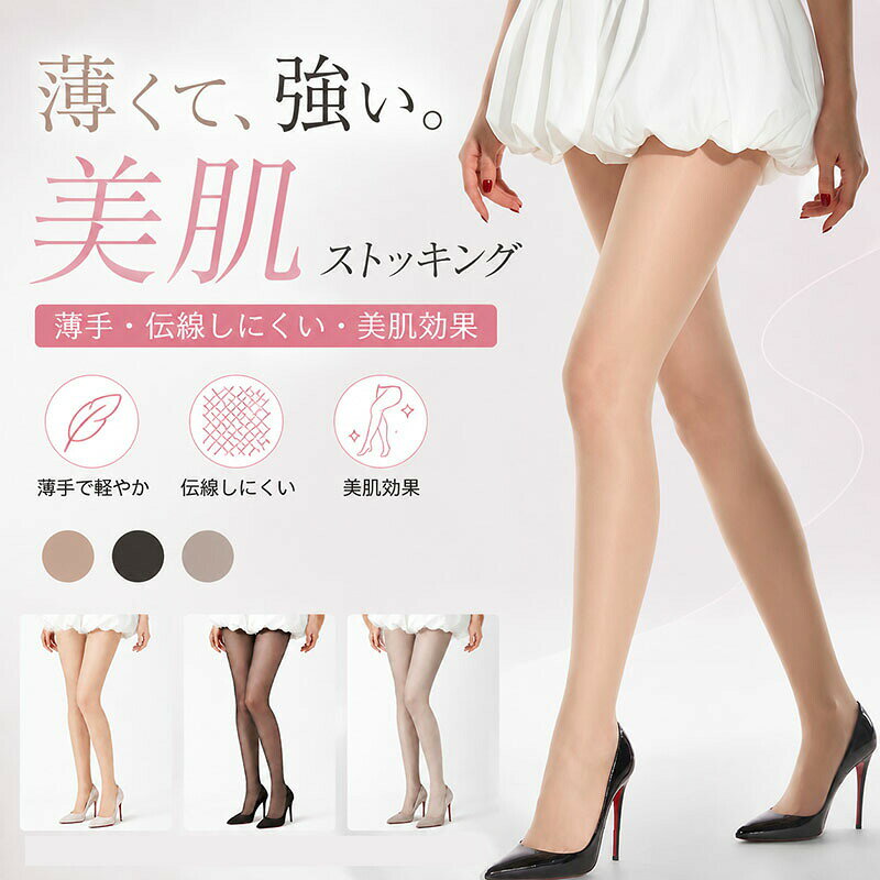 サイズ:フリーサイズ(適用体重40-60kg)素肌のような自然な透明感で、美しい脚を演出するシアータイツ。伝線しにくい丈夫な設計で、日常使いでも安心。スカートスタイルにも合わせやすく、上品な美脚シルエットを実現します。なめらかで快適なフィット感、長時間でもストレスフリー。オン・オフ問わず活躍する定番レッグウェアです。注意事項:ビキニカット綿マチ付き シアータイツ レディース 靴下 レッグウェア ストッキング 豊富な品揃え ヌードベージュ ブラック グレー ヌードベージュ ブラック グレー※配送について当店はいま配送日時指定対応できません。設置しても対応しませんので、予めご了承ください。 ※評価についてこちらの対応と商品について何かご不満がありましたら、「悪い評価」を付ける前に一度当方とご連絡ください。出品者の誠意を持って最後まで対応いたします。 ※新品保証出品する商品は全て新品未使用です。 ※検品について販売している商品は全て新品未使用です、倉庫から出荷前に商品検査必要ですので、商品箱を開封する場合もございます、予めご了承くださいいませ。 ※初期不良対応初期不良の場合は到着後 1 週間以内にご連絡ください。 ※交換・返金初期不良の場合は写真やビデオをご提供下さい、確認後無料で新品交換もしくは御返金致しますのでご連絡下さい。 ※ご注意写真やビデオをご提供出来ない場合は技術者と確認できません、返品返金対応出来ない可能性が御座います、予めご了承ください。