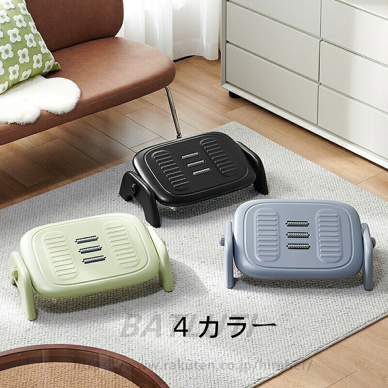 ※商品写真はできる限り実物の色に近づけるよう加工しておりますが、モニター設定、お部屋の照明等により実際の商品と色味が異なる場合がございます。※機械による生産のため、生地の継ぎ目の若干のズレや、形やサイズに多少の誤差が生じる場合がございますが品質上の問題はございません。予めご理解下さいますようお願い致します。フットレスト デスク下 足置き台 足置 ブラック グレー グリーン クリーム※配送について当店はいま配送日時指定対応できません。設置しても対応しませんので、予めご了承ください。 ※評価についてこちらの対応と商品について何かご不満がありましたら、「悪い評価」を付ける前に一度当方とご連絡ください。出品者の誠意を持って最後まで対応いたします。 ※新品保証出品する商品は全て新品未使用です。 ※検品について販売している商品は全て新品未使用です、倉庫から出荷前に商品検査必要ですので、商品箱を開封する場合もございます、予めご了承くださいいませ。 ※初期不良対応初期不良の場合は到着後 1 週間以内にご連絡ください。 ※交換・返金初期不良の場合は写真やビデオをご提供下さい、確認後無料で新品交換もしくは御返金致しますのでご連絡下さい。 ※ご注意写真やビデオをご提供出来ない場合は技術者と確認できません、返品返金対応出来ない可能性が御座います、予めご了承ください。
