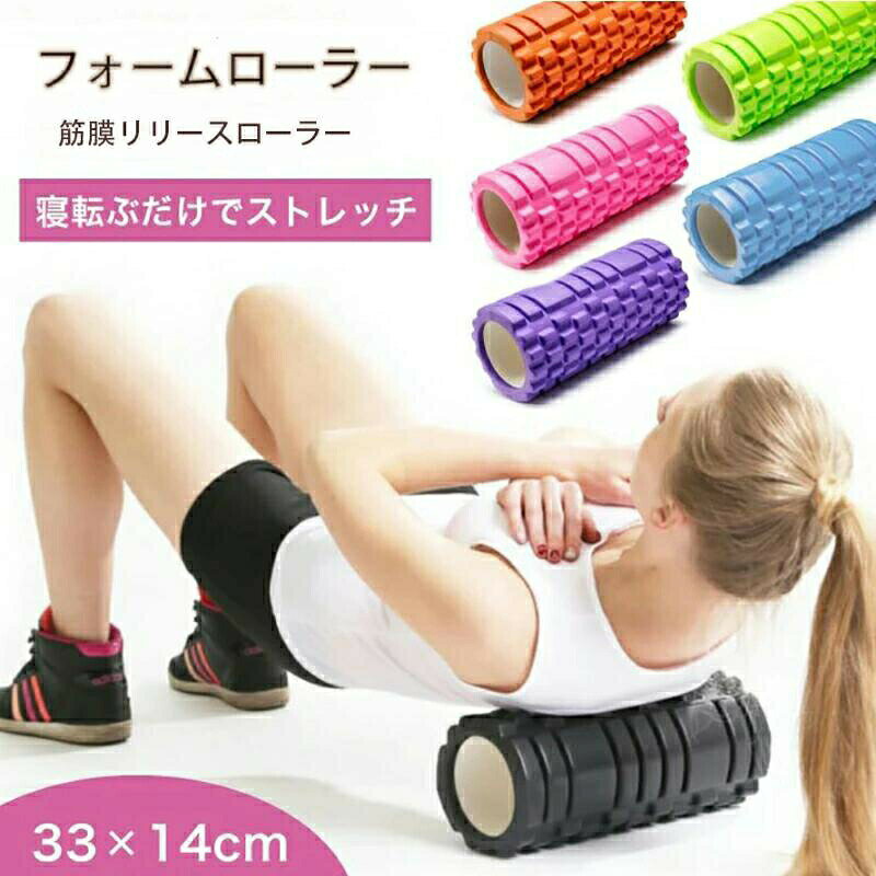 【こんな方にオススメ!】◇肩こり、腰痛で困っている◇マッサージに行く時間がない◇運動不足で体と気分が重い◇大きな器具だと場所がない◇手軽に体を鍛えて、ストレッチもしたい◇初めてでも使いやすいトレーニング器具◇自宅で簡単セルフケアができちゃうローラースティック♪◇デスクワークやトレーニング後のストレッチなどに大活躍!!◇関節に負荷を掛けずにストレッチが出来ます!!◇使用方法はローラーをコロコロと転がすだけ♪◇コンパクト設計なので持ち運びもラクラク!!◇筋肉筋膜を深い部分からしっかりとマッサージします!!◇1日5分ゴロゴロするだけ!!サイズ:43.5cm×3.5cm重さ:312gカラー:オレンジ/ブラック【 注意事項 】痛みを感じましたらご使用をお控え下さい。効果には個人差がございます。運動器具ですので、医療用器具ではございません。フォームローラー ヨガポール 筋膜リリ ブラック オレンジ ピンク ブルー パープル グリーン 30x10cm 33x14cm 45x14cm※配送について当店はいま配送日時指定対応できません。設置しても対応しませんので、予めご了承ください。 ※評価についてこちらの対応と商品について何かご不満がありましたら、「悪い評価」を付ける前に一度当方とご連絡ください。出品者の誠意を持って最後まで対応いたします。 ※新品保証出品する商品は全て新品未使用です。 ※検品について販売している商品は全て新品未使用です、倉庫から出荷前に商品検査必要ですので、商品箱を開封する場合もございます、予めご了承くださいいませ。 ※初期不良対応初期不良の場合は到着後 1 週間以内にご連絡ください。 ※交換・返金初期不良の場合は写真やビデオをご提供下さい、確認後無料で新品交換もしくは御返金致しますのでご連絡下さい。 ※ご注意写真やビデオをご提供出来ない場合は技術者と確認できません、返品返金対応出来ない可能性が御座います、予めご了承ください。