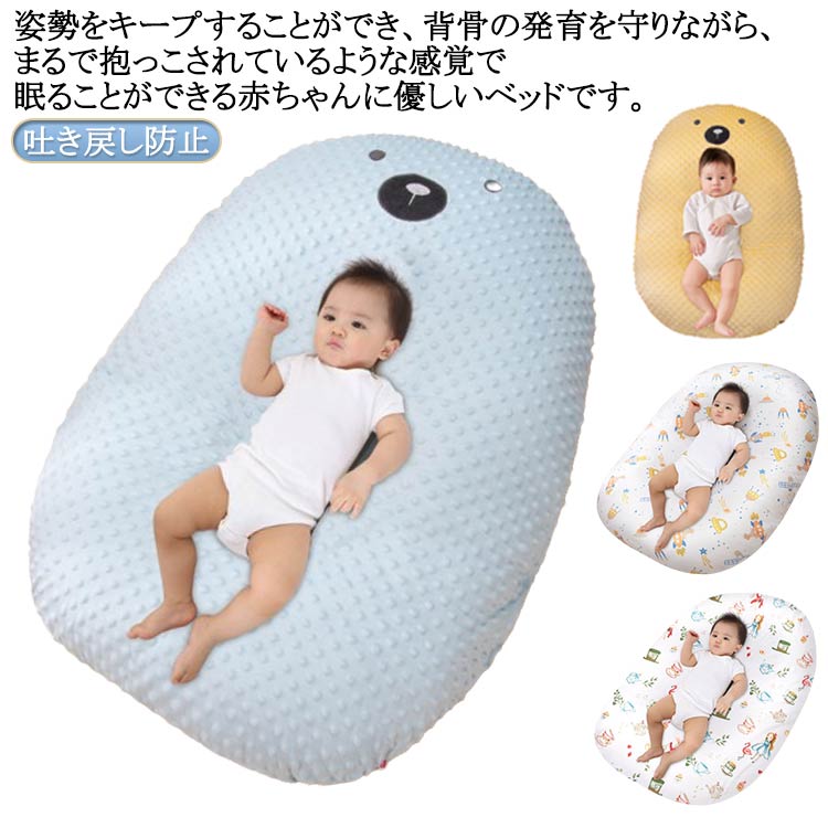クッション おやすみ 授乳クッション 赤ちゃん たまごクッション ベビーまくら シーカーブ ベビー枕 吐き戻し防止 吐き戻し ベッド 新生児 シーカーブクッシ 洗える カバー付き [3]