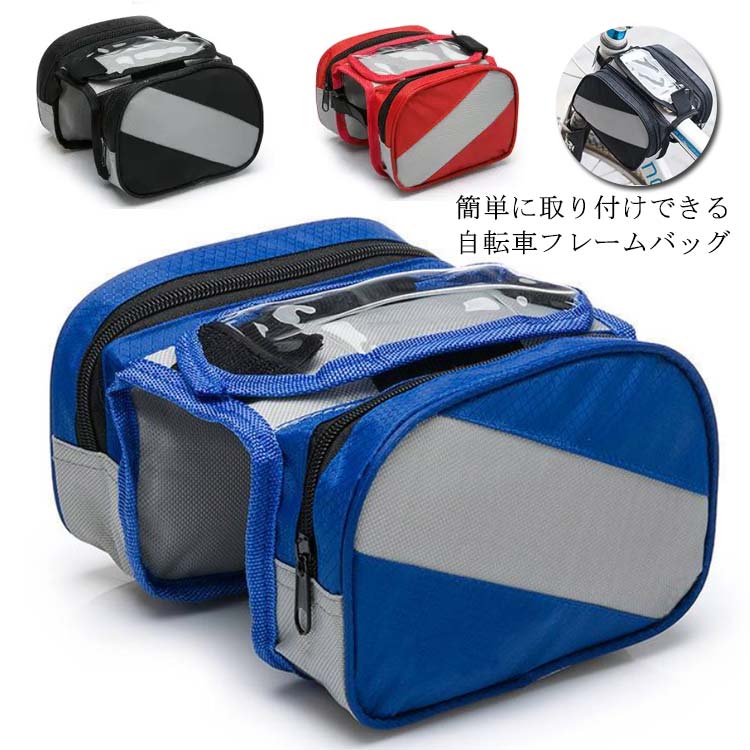 簡単に取り付けできる自転車フレームバッグ背中に重い荷物を背負うことなく、荷物を持ち運べる便利な自転車用のバッグです。製品上部は高い透明性をもつタッチスクリーンを採用しているため、スマホを入れたままでの操作が可能です。GPS、ナビを使っての運転でもしっかりと現在地の確認をすることができとても便利です。6.5Lの大容量、サイクリングに必須の工具や小物などのスッキリ収納できます。軽量/高強度の600Dオックス生地、丈夫で長持ち!サイズ6.5Lサイズについての説明17.5x5.5x12.5cm/重さ約320g/6.5インチ以内スマホ対応/容量約6.5L素材600Dオックスフォード色ブルー ブラック レッド備考▼商品の色は、撮影時の光や、お客様のモニターの色具合などにより、実際の商品と異なる場合がございます。あらかじめ、ご了承ください。▼生地の特性上、やや匂いが強く感じられるものもございます。数日のご使用や陰干しなどで気になる匂いはほとんど感じられなくなります。▼▼▼スマホスタンド スマホ 自転車トップチ ブルー ブラック レッド※配送について当店はいま配送日時指定対応できません。設置しても対応しませんので、予めご了承ください。 ※評価についてこちらの対応と商品について何かご不満がありましたら、「悪い評価」を付ける前に一度当方とご連絡ください。出品者の誠意を持って最後まで対応いたします。 ※新品保証出品する商品は全て新品未使用です。 ※検品について販売している商品は全て新品未使用です、倉庫から出荷前に商品検査必要ですので、商品箱を開封する場合もございます、予めご了承くださいいませ。 ※初期不良対応初期不良の場合は到着後 1 週間以内にご連絡ください。 ※交換・返金初期不良の場合は写真やビデオをご提供下さい、確認後無料で新品交換もしくは御返金致しますのでご連絡下さい。 ※ご注意写真やビデオをご提供出来ない場合は技術者と確認できません、返品返金対応出来ない可能性が御座います、予めご了承ください。