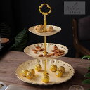 シリウス 楽天市場店 新生活用品 ケーキ スタンド プレート 3段セット アフタヌーンティー フルーツ トレー 皿