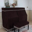 シリウス 楽天市場店 新生活用品 ピアノカバー .ピアノイスカバー 2点セット
