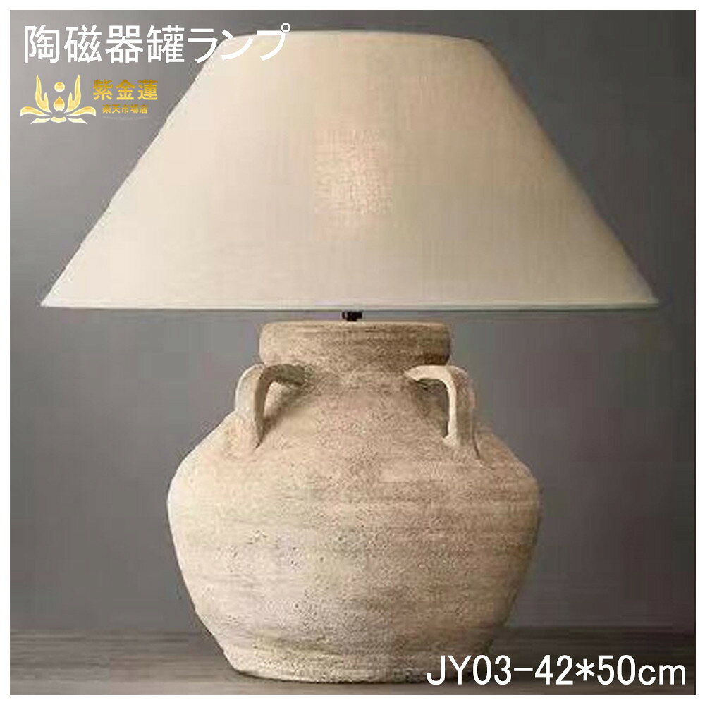 和風侘寂風 陶磁器缶ランタン 新中式レトロデザイン 新中式のシンプル線と和の雰囲...