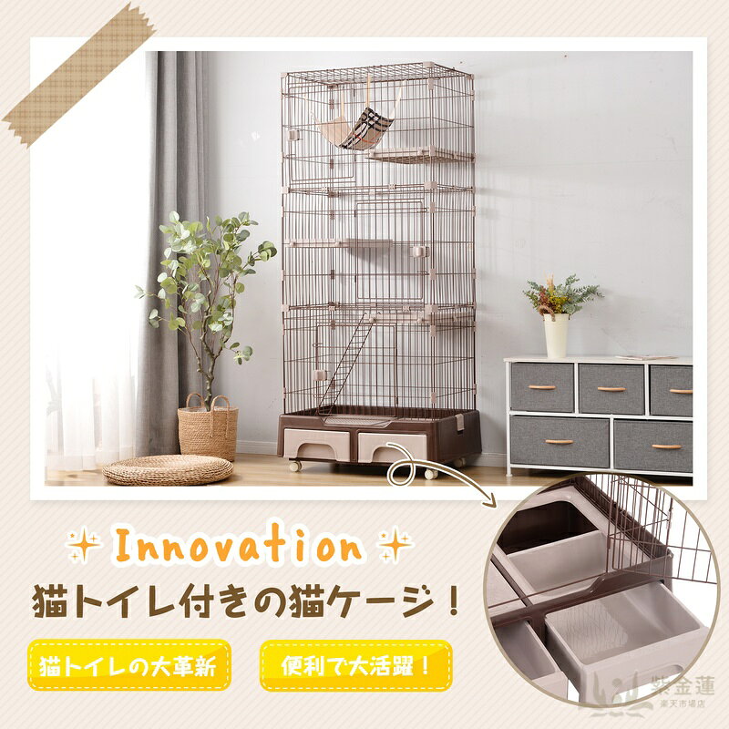 猫 ケージ トイレ付 ハンモック付 収納型 キャットケージ 3段 1段2段可能 キャスター付 キャットハウス 【コーヒー】