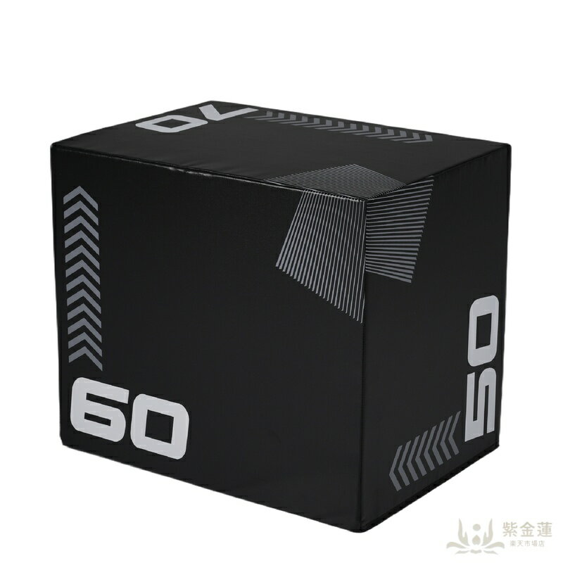 【50×60×70cm】プライオボックス ソフト 昇降台 跳び箱 プライオメトリクス ボックス ジャンプ台 ステップ台 3in1 体幹 トレーニング