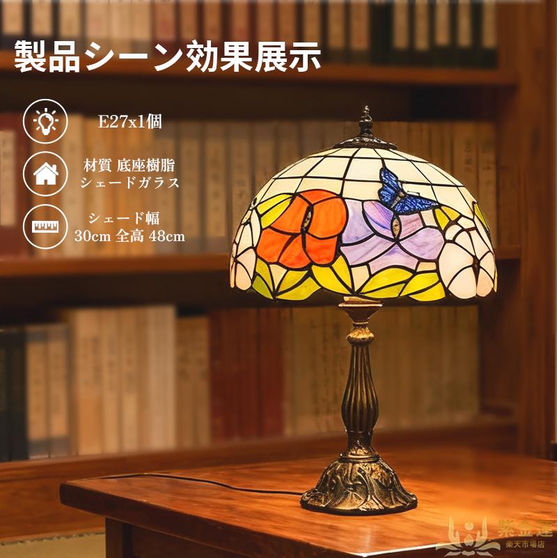 学生・アウトドア向け寝室用灯具シェードガラス調光サイズ紫金蓮楽天市場店 ステン...