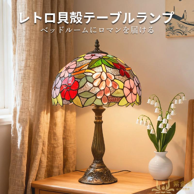 ステンドグラスデザインの232.灯｜アンティーク調・高さ48cm｜E27電球対応・幅30cm...