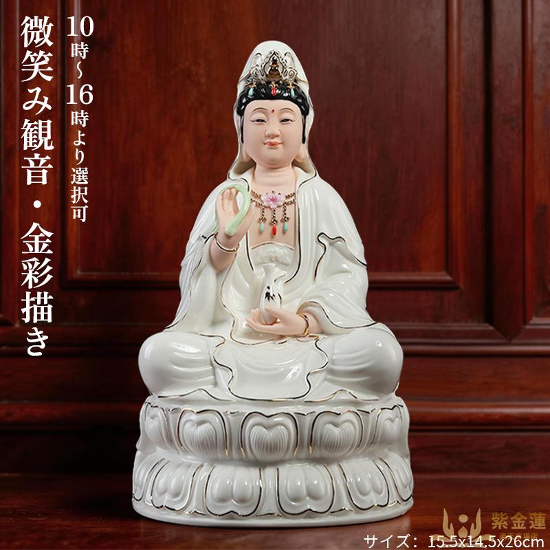 【高さ約30cm】陶磁器製蓮華座観音像｜仏教用品｜家庭用｜金彩仕上げ｜仏壇・お仏壇｜サイズ16x13x29.5cm｜陶器製｜仏像｜観音菩薩像 紫金蓮楽天市場店 高品質 人気 おすすめ 新商品 送料無料 便利 実用的 使いやすい 耐久性