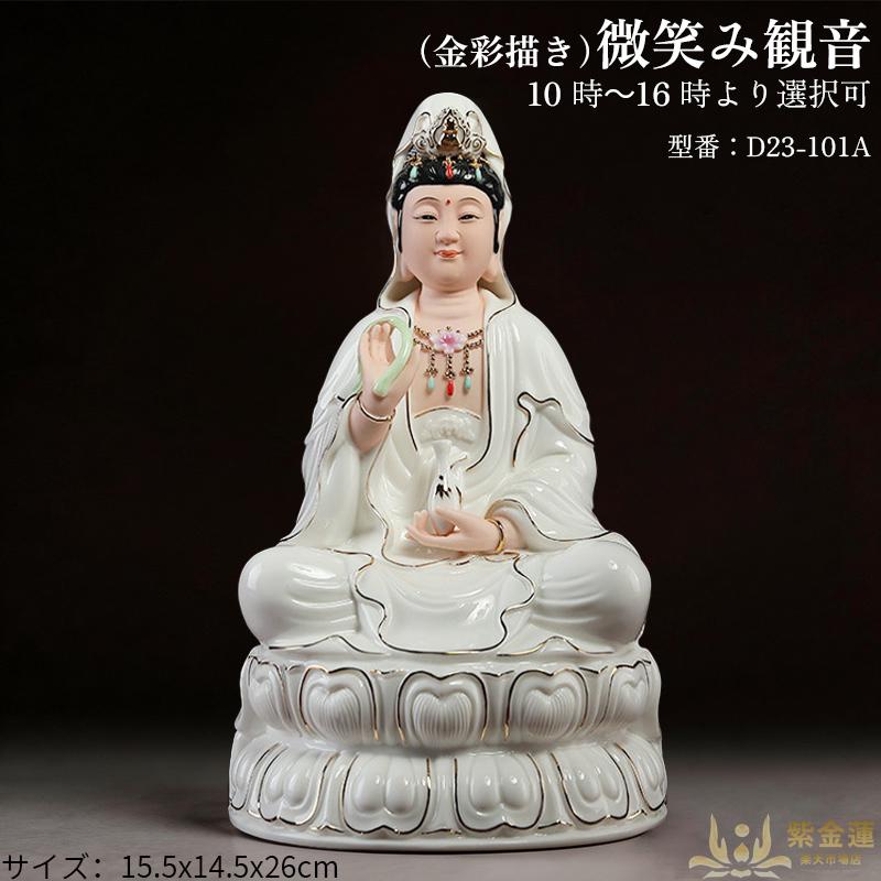 陶磁器製観音像｜蓮華座｜金彩仕上げ｜仏壇・お仏壇｜家庭用仏教用品｜サイズ 16x13x29.5cm｜陶器製｜仏像｜観音菩薩像 紫金蓮楽天市場店 高品質 新商品 人気 おすすめ 送料無料 便利 実用的 使いやすい 耐久性 【高さ約 30cm】