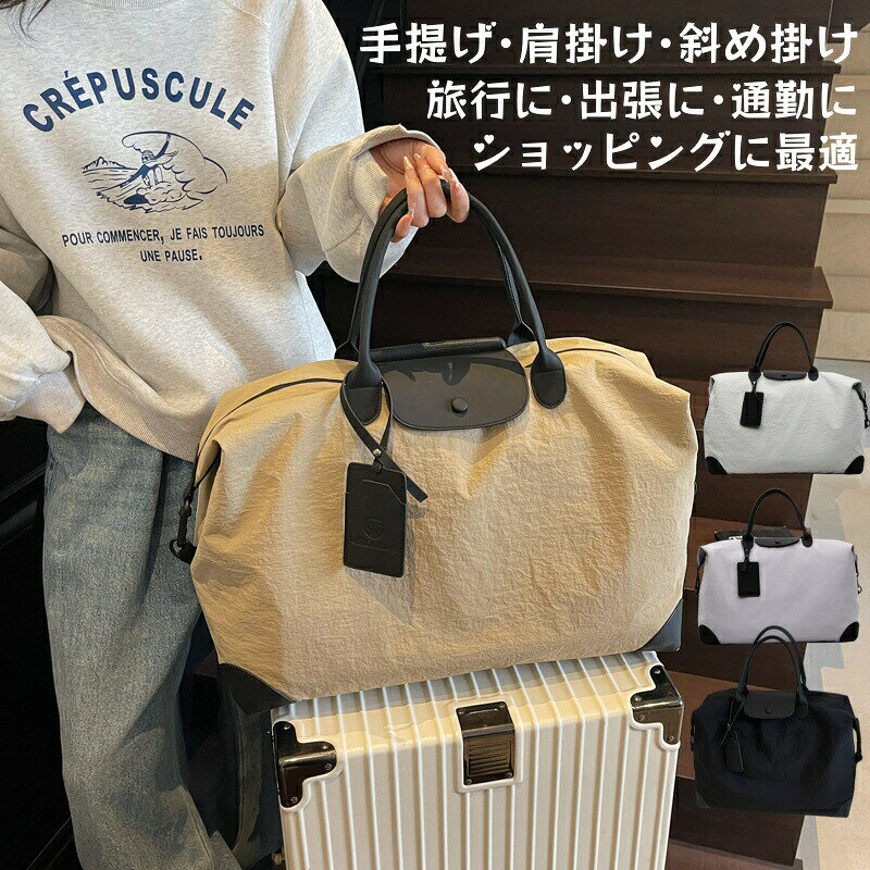 カラー：カーキ、ベージュ、パープル、ブラック重さ：約0.65KG商品サイズ：47*30*17cmシンプルなワンカラー無地デザインのレディースボストンバッグです。撥水ポリエステル素材を採用し、耐久性に優れ日常使いに最適。大容量ながら超軽量コンパクトに仕上がっており、旅行中も体への負担が少なく、軽やかに持ち運べます 。その日のファッションや用途に合わせて、自由にスタイルを変えられます。多彩なシーンで大活躍 旅行出張はもちろん、ジム通い、ショッピングなど 普段使いから長期旅行まで幅広く活用できる万能バッグです。注意事項：手作業による計測のため、1～3cm の誤差が生じる場合がございます。サイズは cm 単位で表記しております。撮影環境やモニター設定により、画像と実物に若干の色味の違いが生じることがあります。お色は実物を基準としてください。