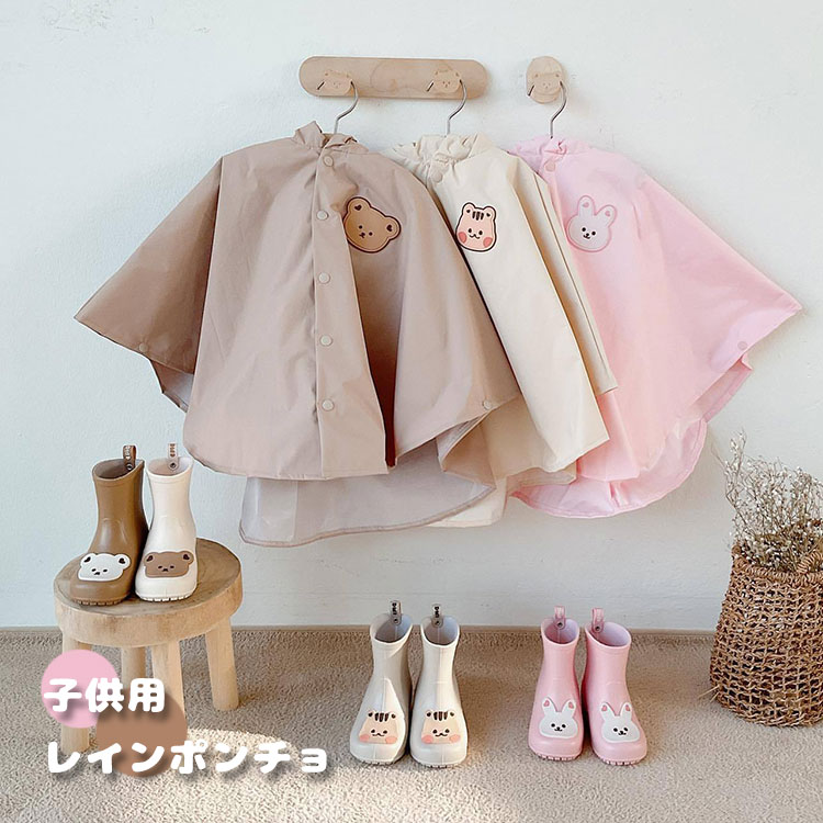 セット内容：レインポンチョ注意：PC環境光の具合により、色や素材のイメージが写真と若干異なる場合がございます。モデル写真に使用されているアクセサリー小物は別途記載が無い限り付属いたしません。商品のサイズは、全て平置きにて外寸を測定しております。 商品によっては1cm～3cmの誤差が発生してしまう場合がございます。