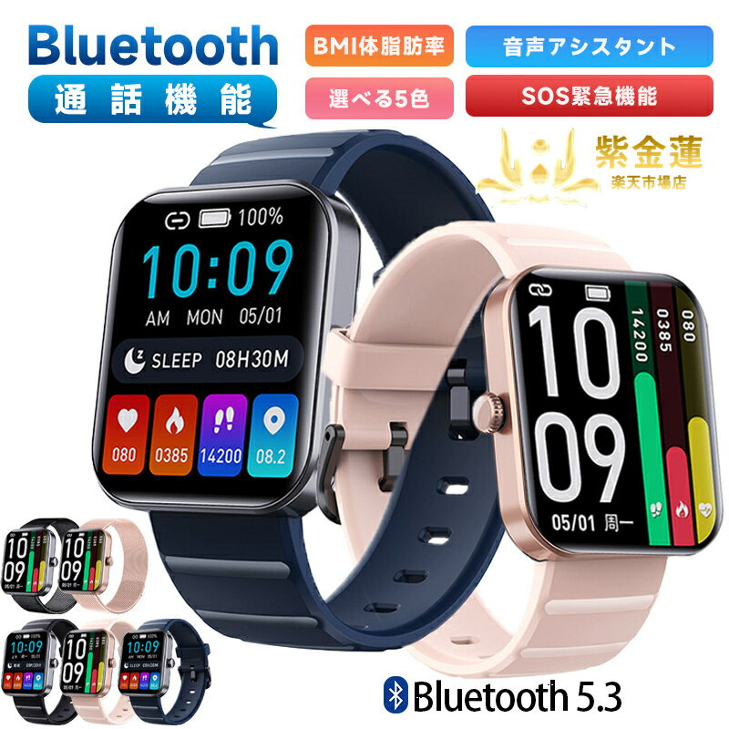 スマートウォッチ 腕時計 1.9インチ 防水 F21pro 着信通知 歩数計 スポーツモード レディース メンズ SNS LINE Twitter 実用的 プレゼント 日本語対応 誕生日 母の日 父の日 iPhone/Android対応 紫金蓮楽天市場店 新生活用品