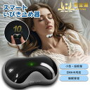 いびき防止器 スマートいびき止め器 ミニいびき止め器 いびき防止 いびき止めシール 持ち運びに便利 ポータブル 電動式いびき防止器 USB充電 いびきを抑制する...