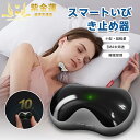 いびき防止器 スマートいびき止め器 ミニいびき止め器 いびき防止 いびき止めシール 持ち運びに便利 ポータブル 電動式いびき防止器 USB充電 いびきを抑制する...