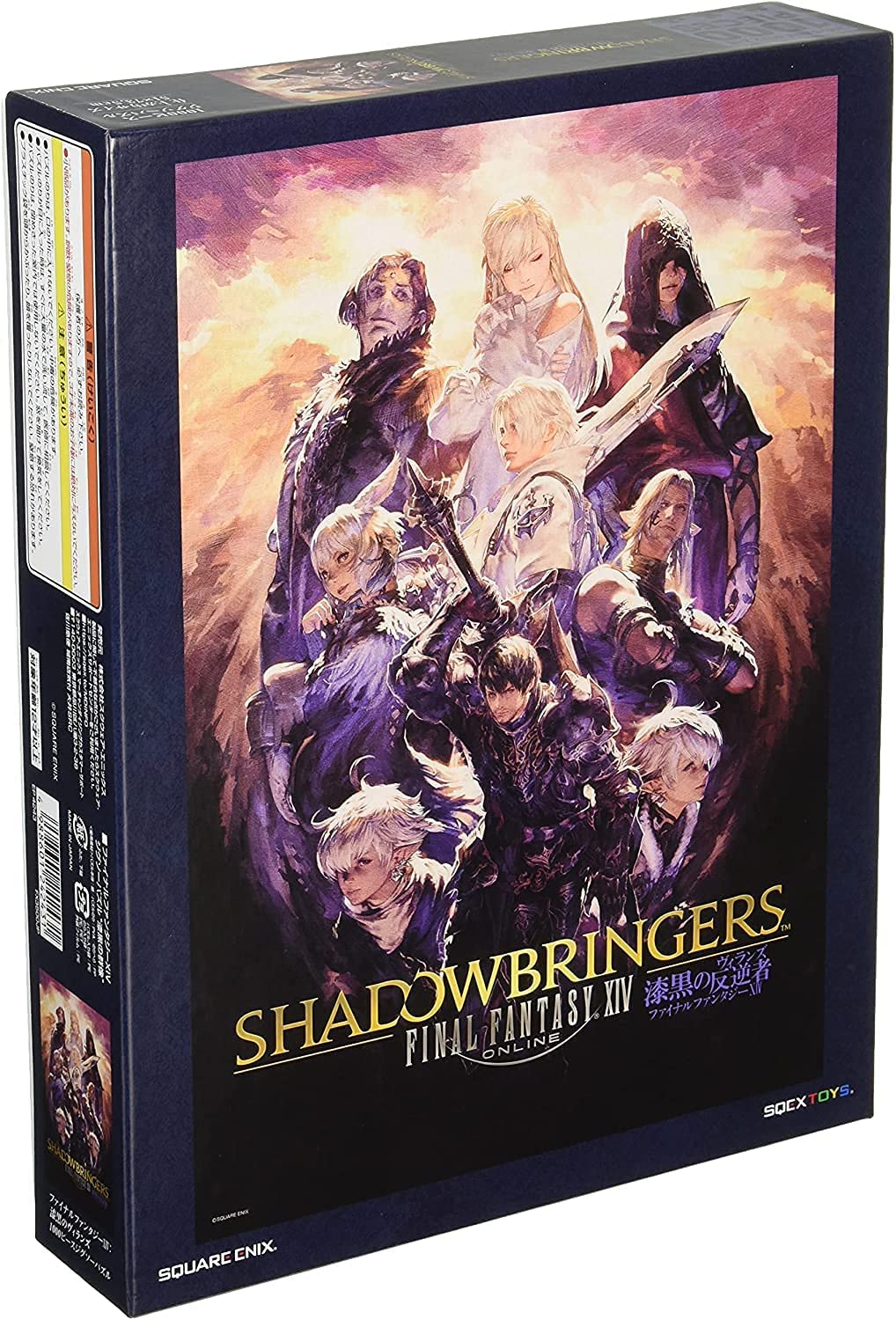 スクウェア・エニックス ファイナルファンタジーXIV ジグソーパズル 漆黒の反逆者 1000ピース パズル Final Fantasy XIV Shadow Bringers Nightfall