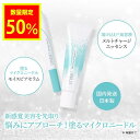 【Fashion the sale半額】【数量限定】針美容 痛いコスメ 塗るマイクロニードル『 sirobari スピアチャージセット』 シロバリ 塗る ニードルパッチ 目元 エステ マイクロニードル 針 パック 眉間 たるみ
