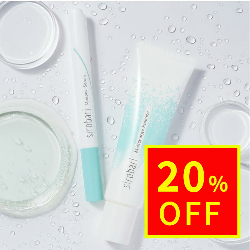 ＼スーパーセール20％OFF／針美容 塗るマイクロニードル『 sirobari スピアチャージセット』涙袋ケア 眉間 たるみ 乾燥対策 透明感　エイジングケア