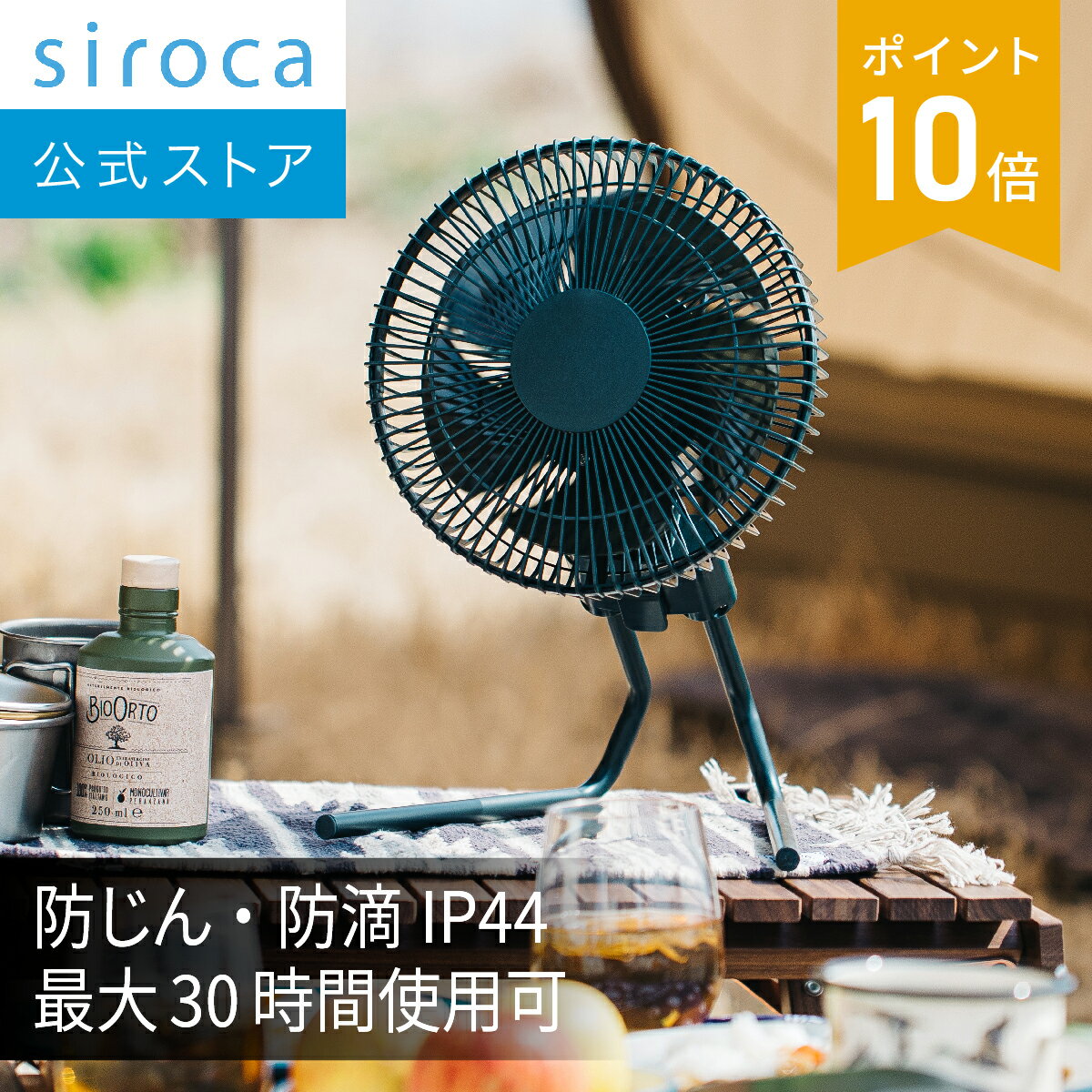 ポータブルコードレス扇風機 ANDONFAN(アンドンファン) SF-PC171 ダークグリーン サンドベージュ｜扇風機 コンパクト アウトドア キャンプ 脱衣所 オフィス ON／OFFタイマー機能 クリップユニット付き カラビナ付きリモコン 静音 熱中症対策 おしゃれ