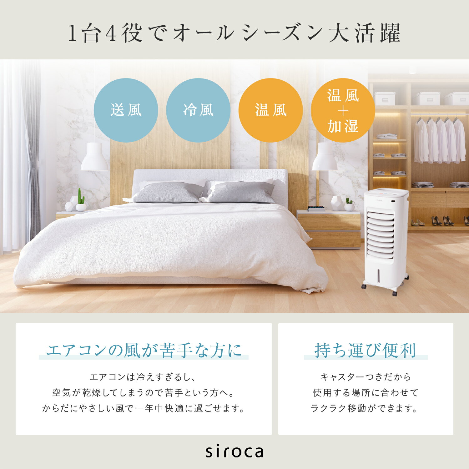 【シロカ公式】加湿つき温冷風扇 シロカのなごみ SH-C252 ホワイト 冷風 送風 温風...