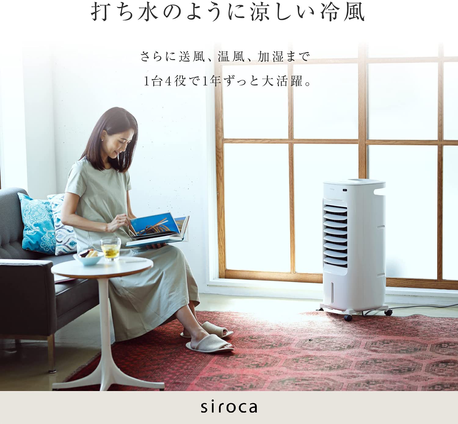 【シロカ公式】加湿つき温冷風扇 シロカのなごみ SH-C252 ホワイト 冷風 送風 温風...