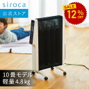 【ランキング受賞!】 【シロカ公式】遠赤軽量ヒーター かるポカ SN-M351 ...